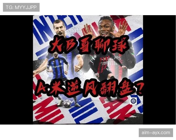 客场之战:球队逆风翻盘,晋级形势分析与表现评估 客场之战:球队逆风翻盘,晋级形势分析与表现评估